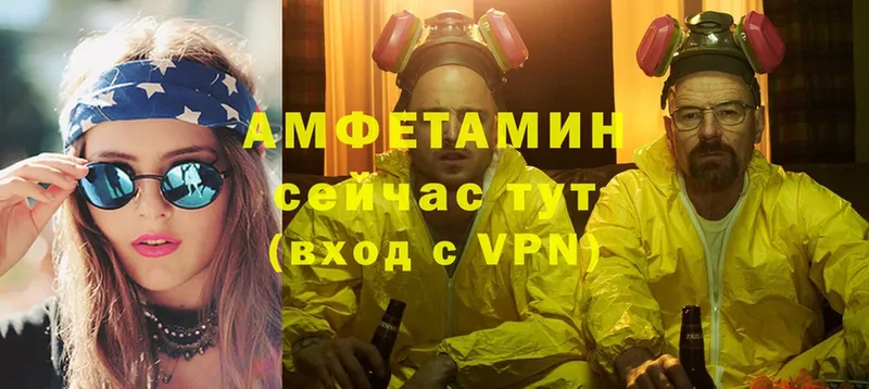 Amphetamine Розовый Кингисепп