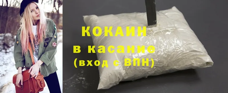 где продают наркотики  Кингисепп  Cocaine 97% 