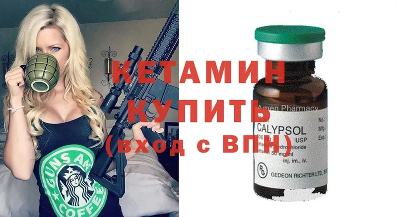 Кетамин ketamine  Кингисепп 