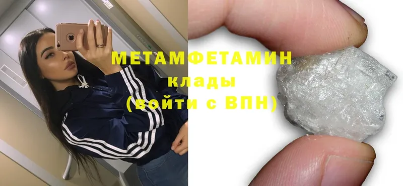 где можно купить наркотик  Кингисепп  МЕТАМФЕТАМИН Methamphetamine 