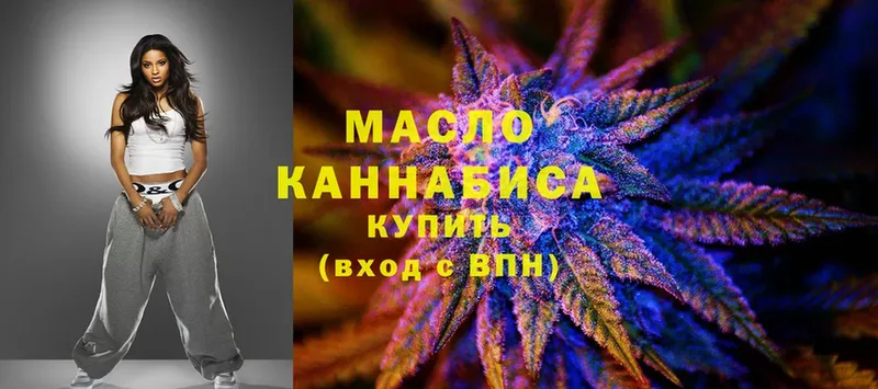 ТГК THC oil  Кингисепп 